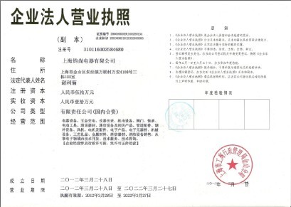營業(yè)執(zhí)照